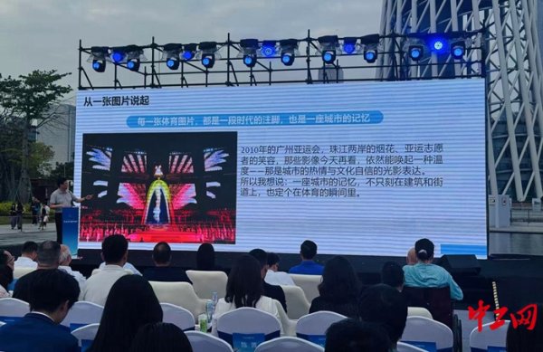 端盛康优配 “全运记忆媒体对话会”在广州举行 “新中国体育”主题图片展同日揭幕